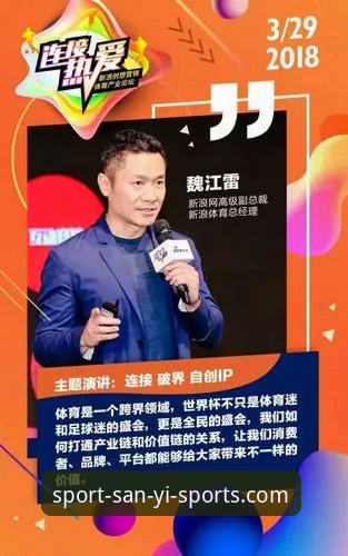 三亿体育注册送彩金哪个好 三亿体育平台深度分析:注册送彩金与用户体验全面解读