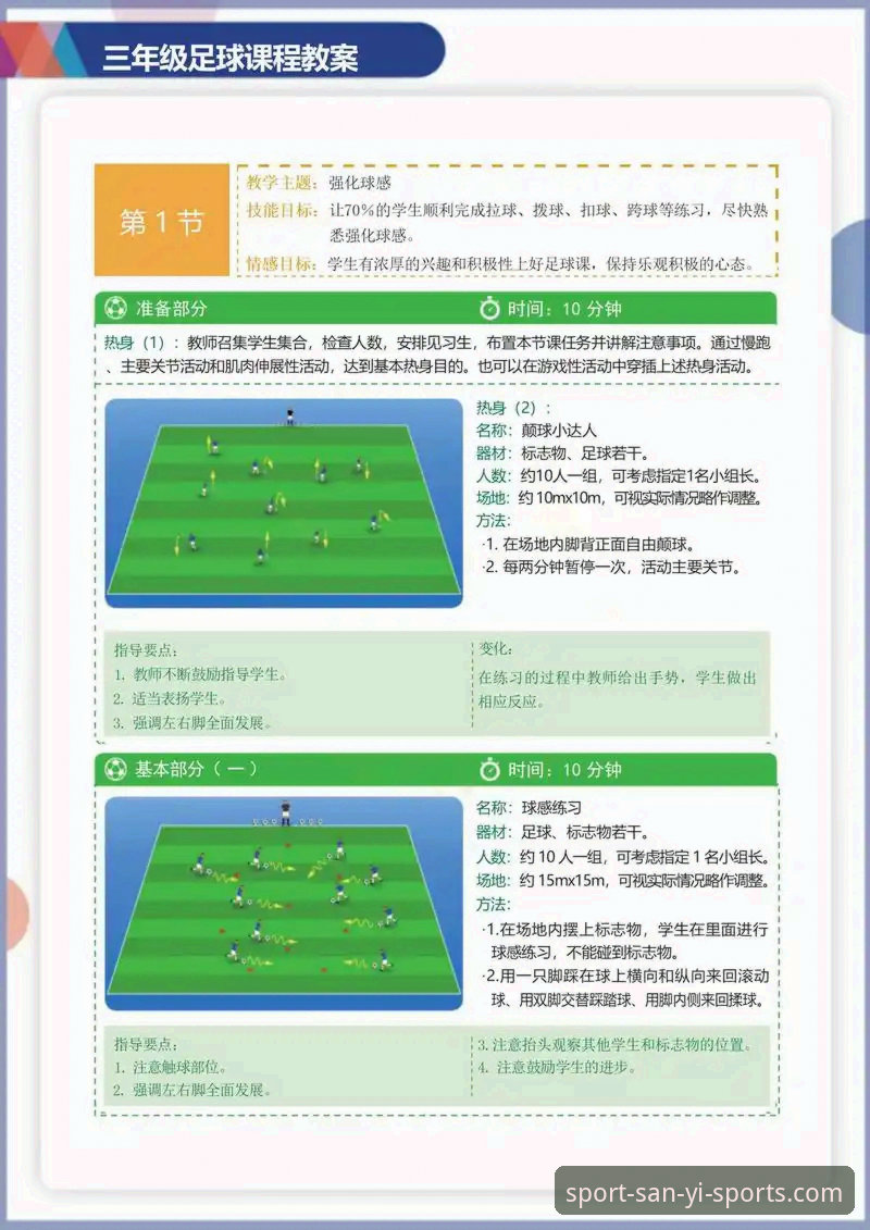 三亿体育平台实用指南——从注册到观赛的必备知识